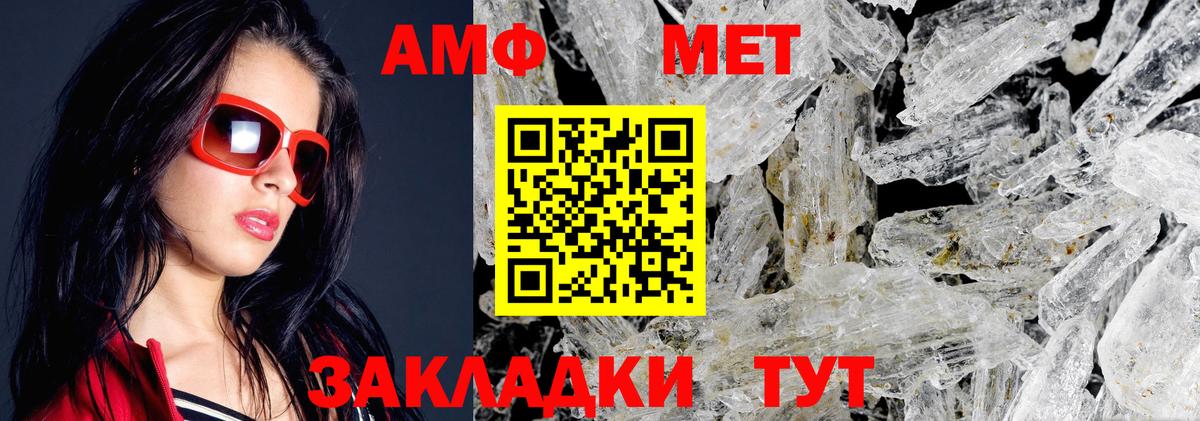 Амфетамин VHQ Десногорск