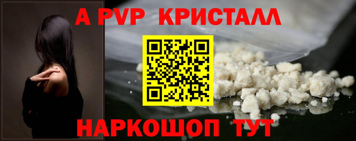 Alpha-PVP СК  APVP крисы CK  Десногорск  Вход с VPN 