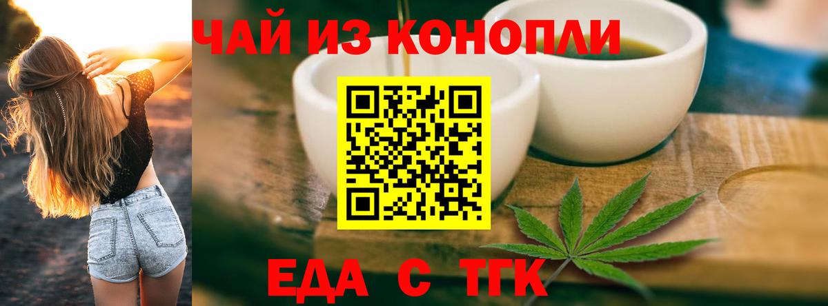 Десногорск  Cannafood конопля  Вход с VPN 