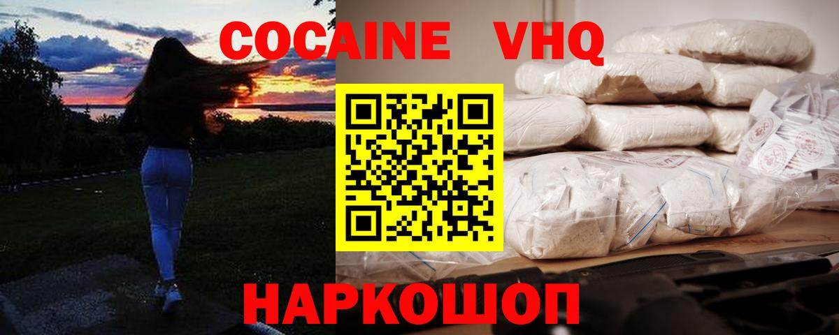КОКАИН 98% Десногорск