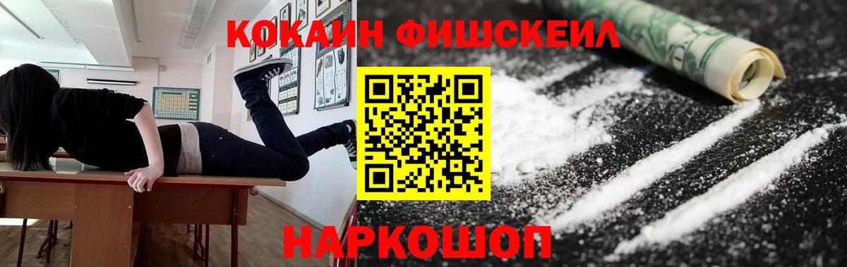 COCAIN 98%  Кокаин  Вход с VPN  Десногорск  Кокаин VHQ 
