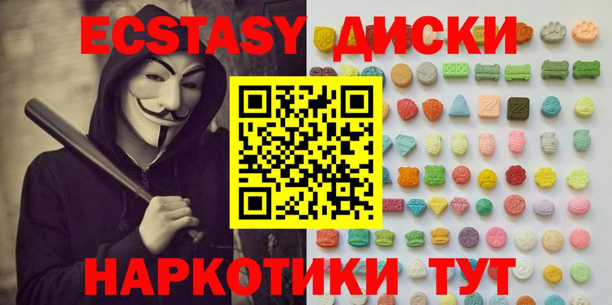 ЭКСТАЗИ  Экстази XTC  Экстази louis Vuitton  Вход с VPN  Десногорск 