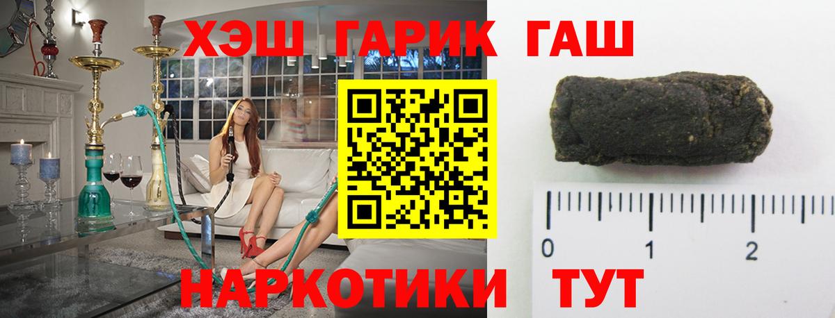Гашиш хэш Десногорск