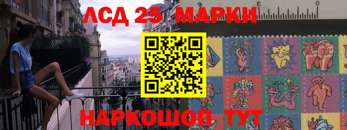 LSD-25 экстази кислота Десногорск