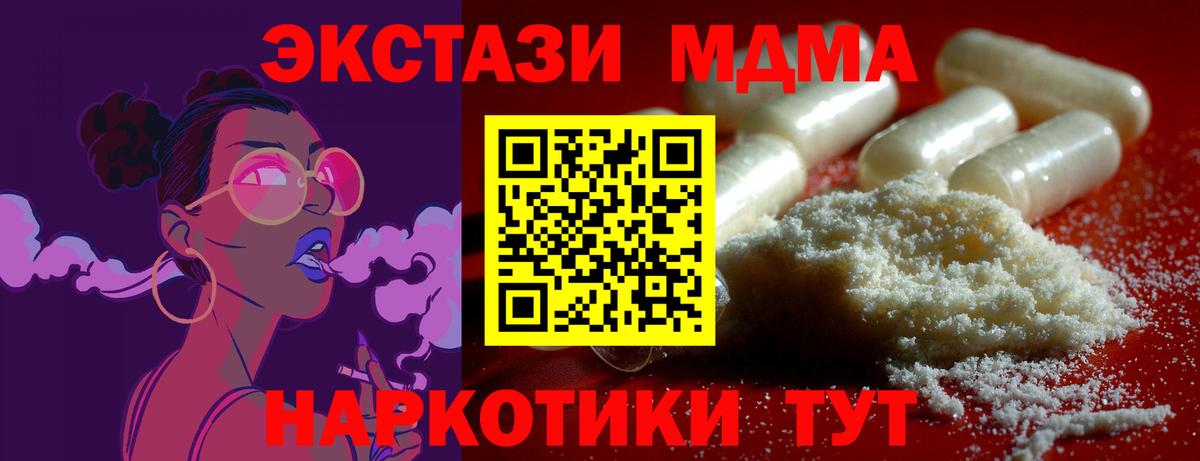 МДМА crystal Десногорск
