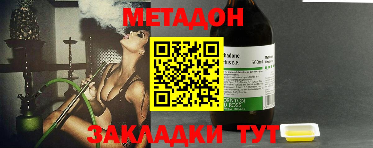 МЕТАДОН VHQ  МЕТАДОН methadone  Десногорск  Вход с VPN 