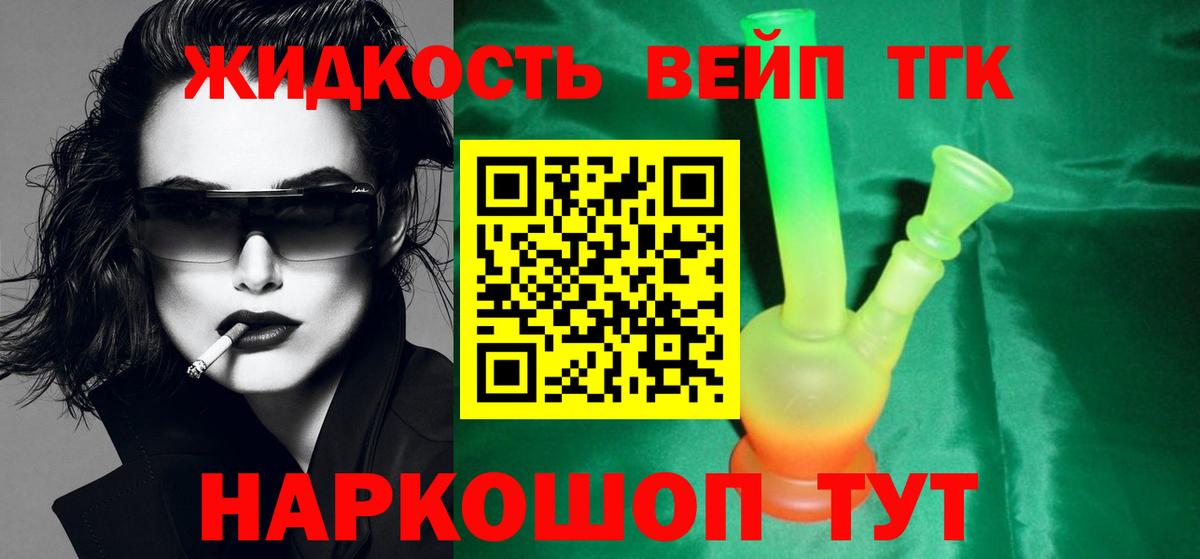 Дистиллят ТГК концентрат  Вход с VPN  Десногорск 